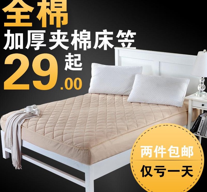 淘宝家纺网页图片psd模版下载
