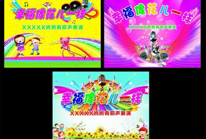 歌唱 音乐 比赛 背景图片(210X297)cdr矢量模版下载