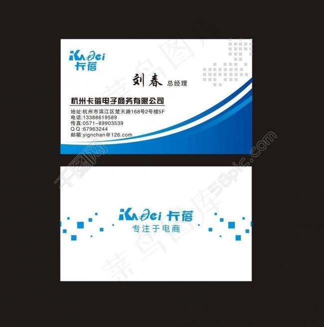 名片图片广告设计cdr矢量模版下载