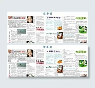综合刊版式设计矢量模板