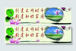 创建文明城市图片