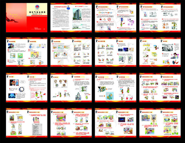 消防画册设计矢量素材