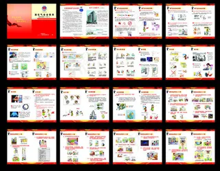 消防画册设计矢量素材