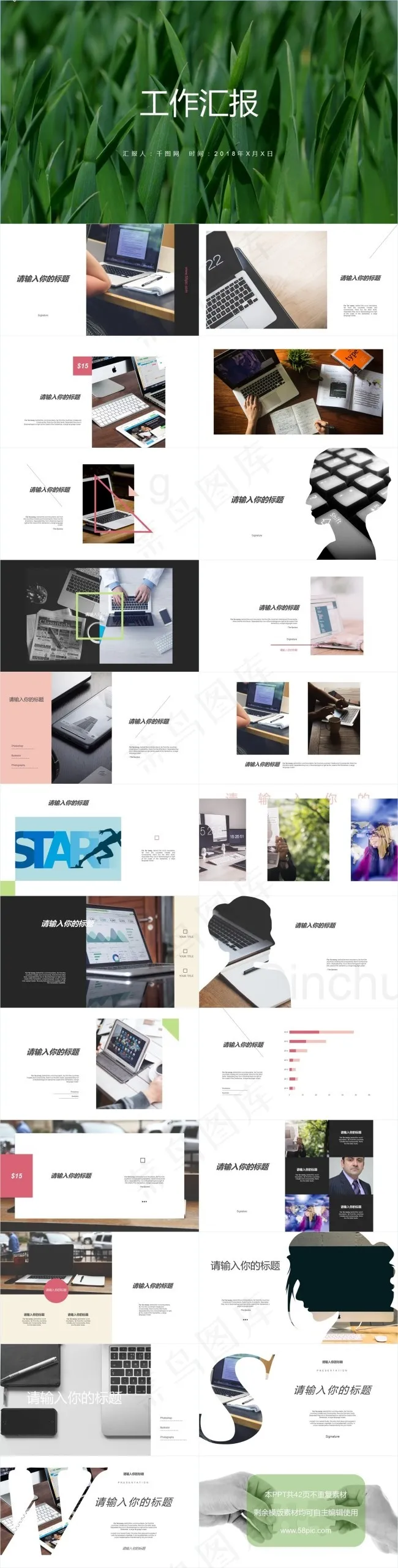 工作总结计划汇报PPT