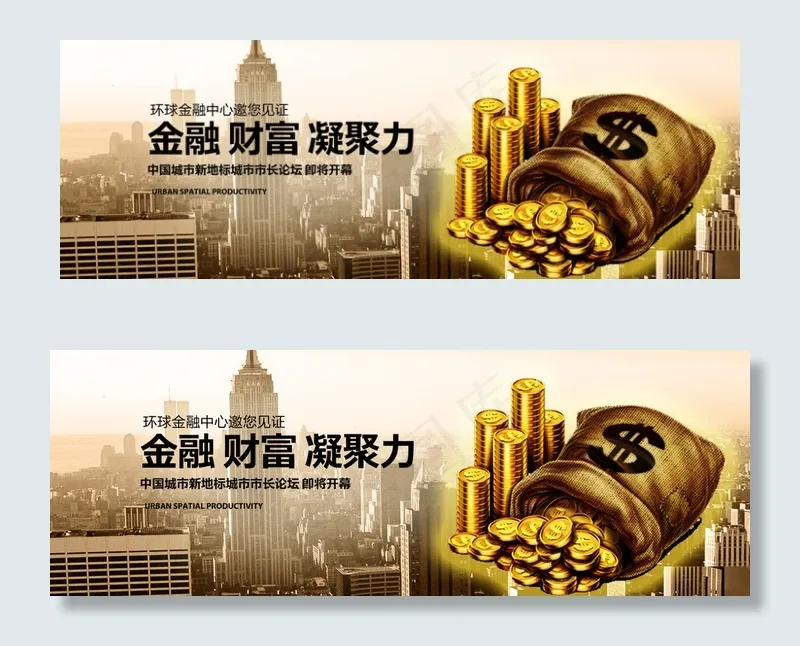 理财保险bannerpsd模版下载