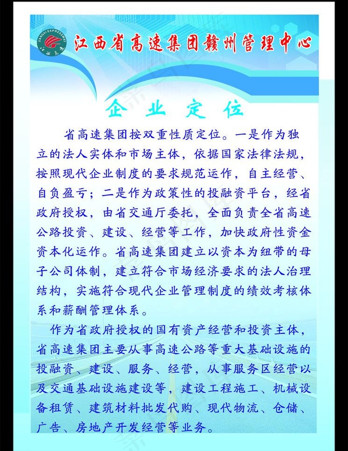 制度牌 高速图片cdr矢量模版下载