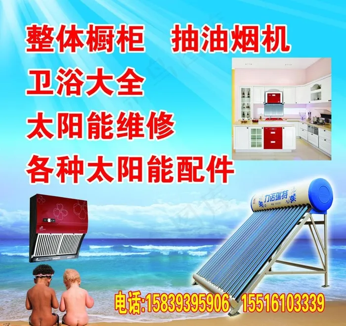 太阳能宣传海报图片(3150X3150(DPI:40))psd模版下载