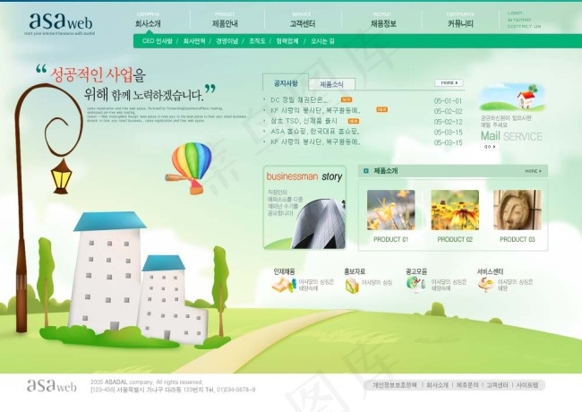 绿色网页模板路灯psd模版下载