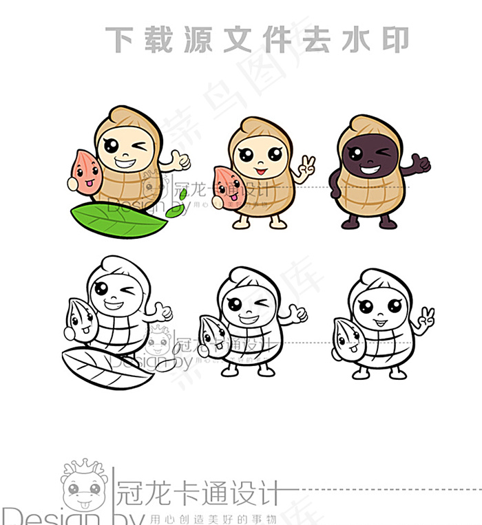 卡通花生吉祥物矢量造型图图片