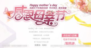 母亲节海报素材下载