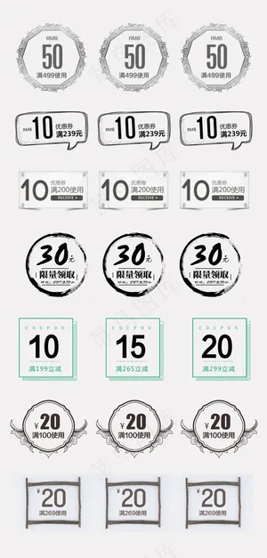 个性黑白线条文艺淘宝天猫优惠券