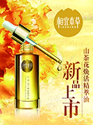 相宜本草广告图片