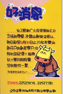 金融保险 POP海报 平面设计_0...