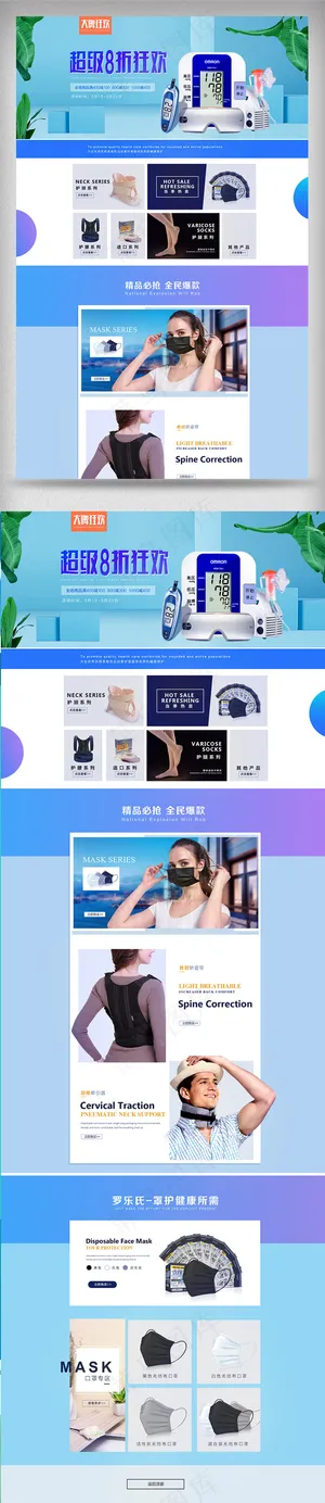 淘宝天猫促销活动首页模板