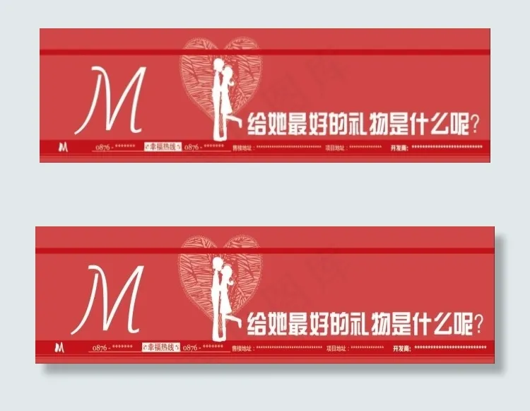 房地产户外广告图片psd模版下载