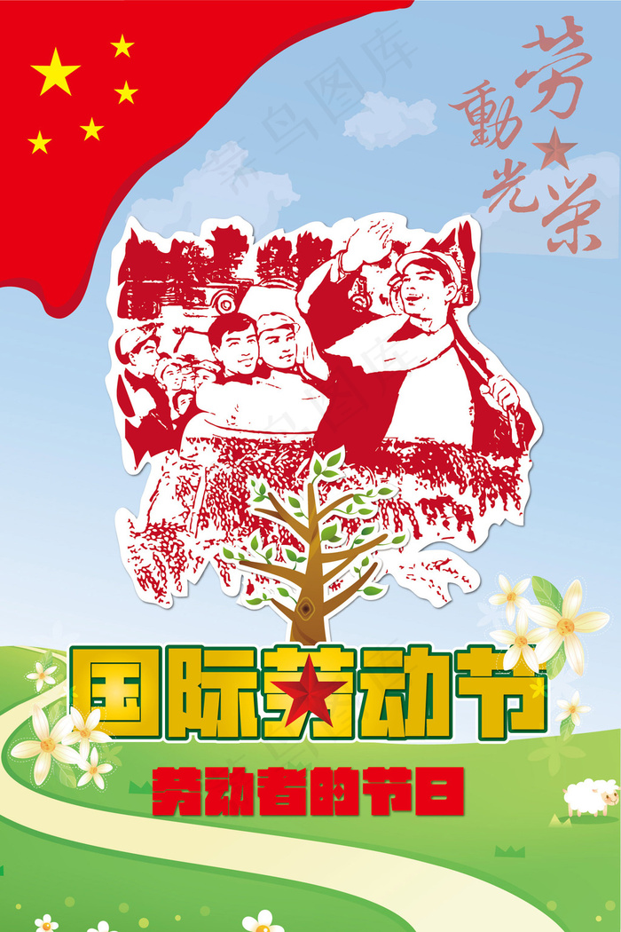 五一国际劳动节eps,ai矢量模版下载