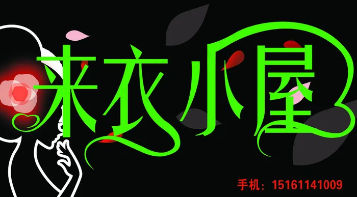 服装门头图片psd模版下载