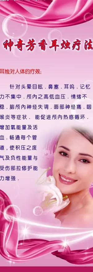 化妆品x展架图片