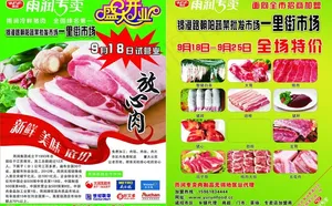 雨润专卖图片