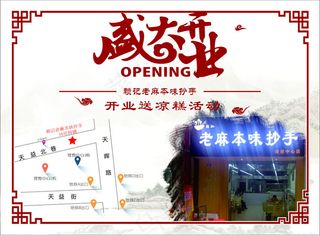 水墨画风格价格表宣传单