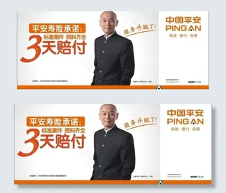 中国平安图片