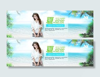 淘宝春夏季女装首页轮播全屏海报