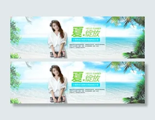 淘宝春夏季女装首页轮播全屏海报