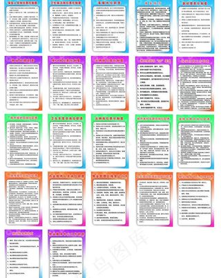 物业管理制度图片