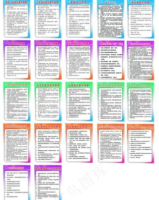 物业管理制度图片