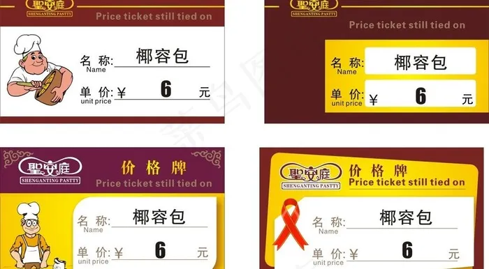西餐厅价格牌图片cdr矢量模版下载