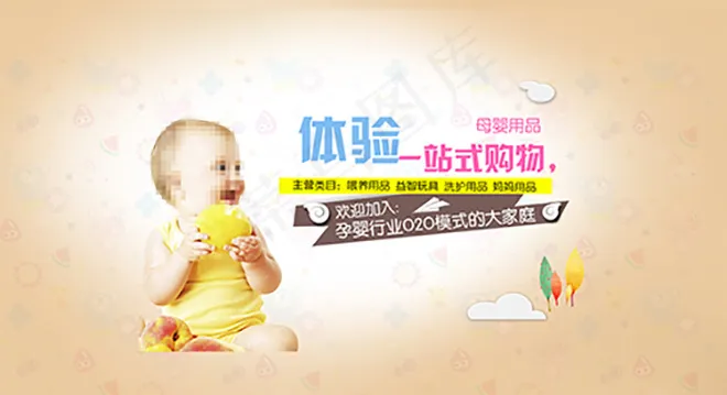 母婴广告设计源文件psd模版下载