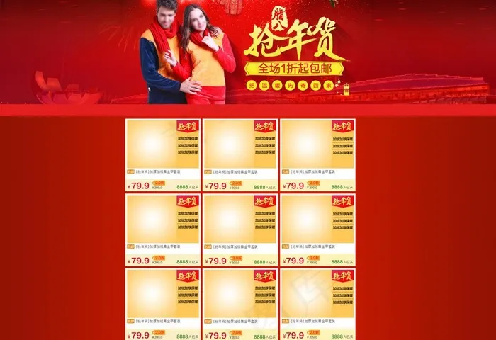 淘宝春节店铺装修海报图片psd模版下载