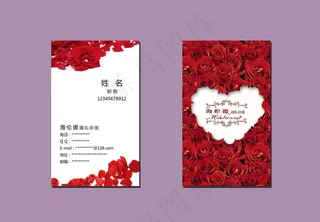 婚庆名片图片