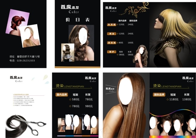 理发店画册 美容店画册cdr矢量模版下载