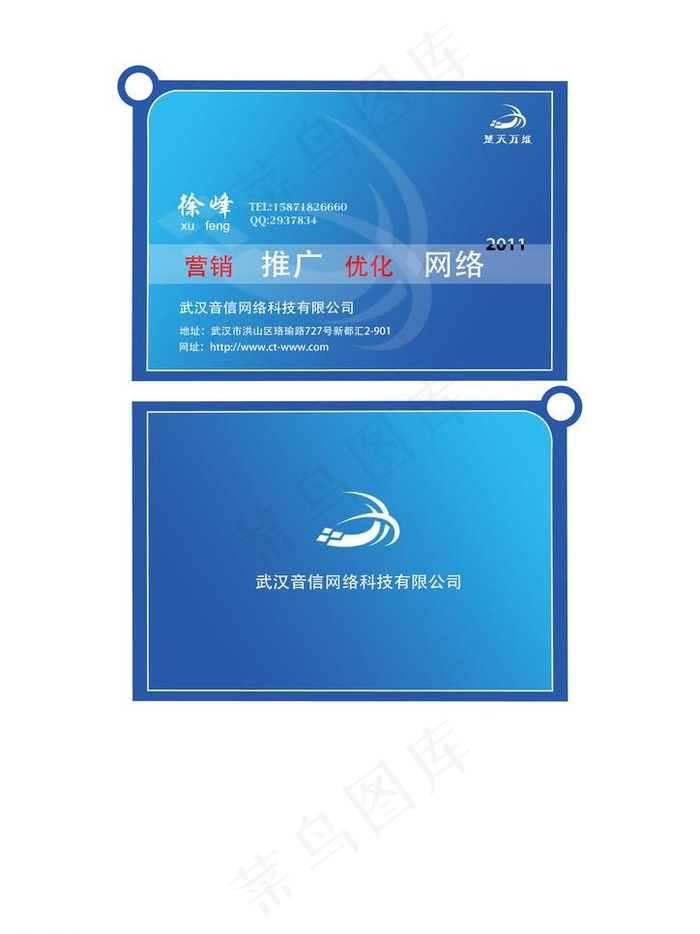 网络科技名片图片psd模版下载