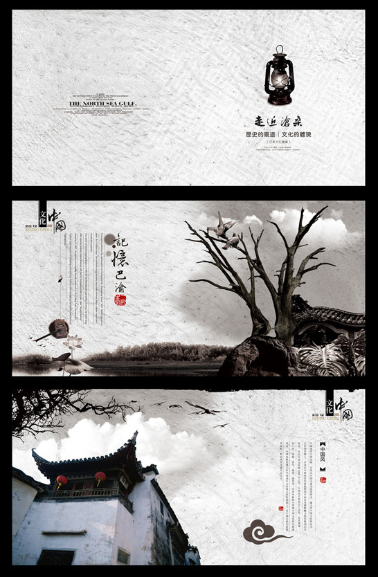 走进沧桑画册psd模版下载