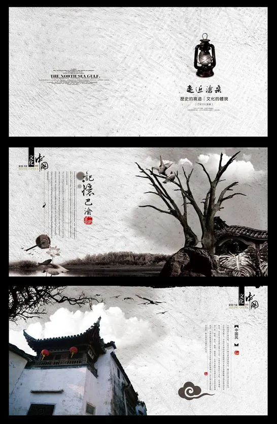 走进沧桑画册psd模版下载