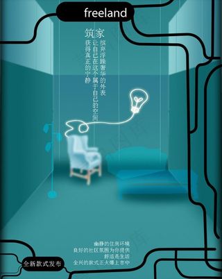 房地产宣传广告图片