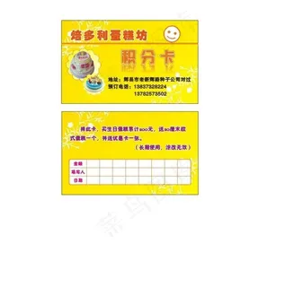 蛋糕积分卡