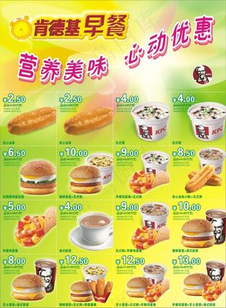 肯德基产品优惠券