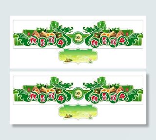 端午节吊牌图片