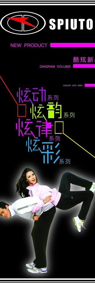 闪电x展架图片psd模版下载