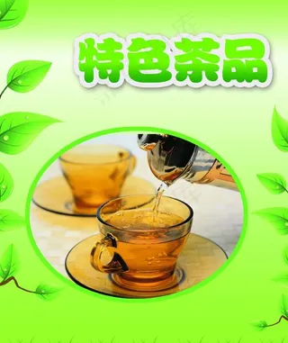 奶茶店饮品广告图片