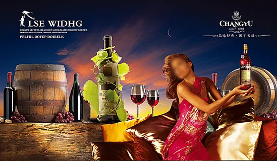 红酒海报