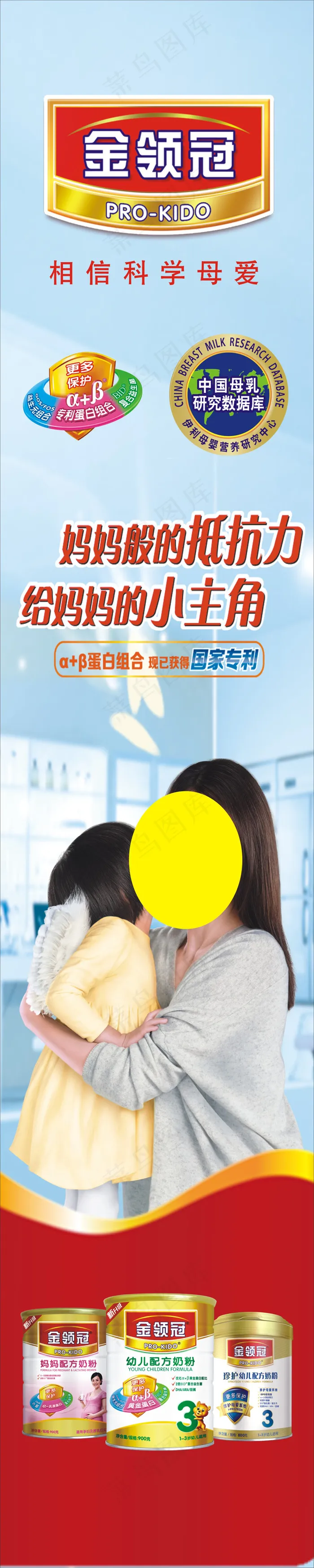 伊利金领冠包柱(210X297)cdr矢量模版下载