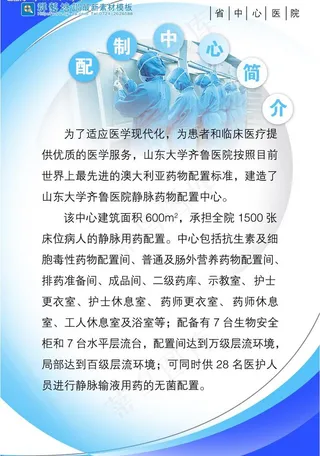 最新喷绘写真设计模板之医院篇（精细...