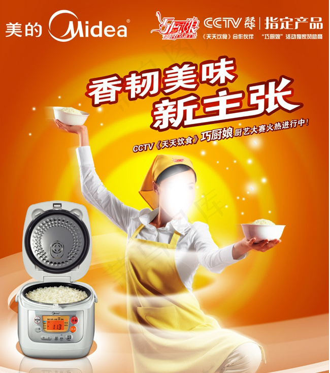 美的电饭煲演示广告psd模版下载