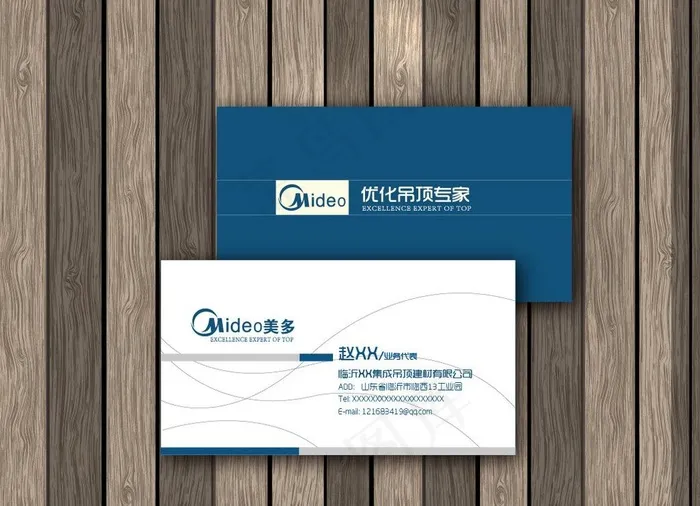 psd名片图片psd模版下载