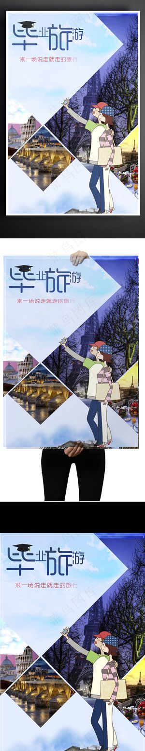 毕业游白云蓝天夏日蓝天夏日旅游夏日