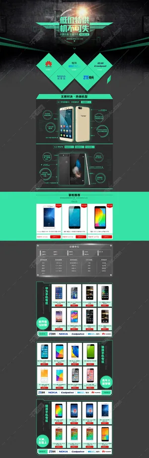 科技感淘宝首页